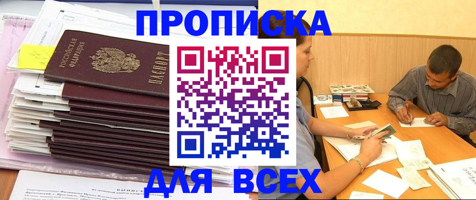 прописка иностранных граждан в Шумерле
