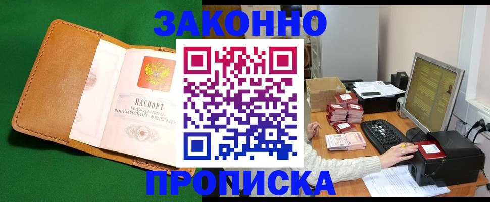 временная регистрация для всех в Шумерле