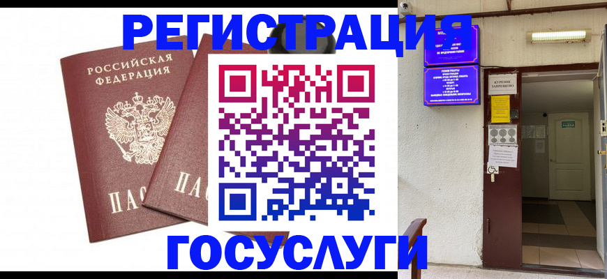 временная регистрация адрес в Шумерле