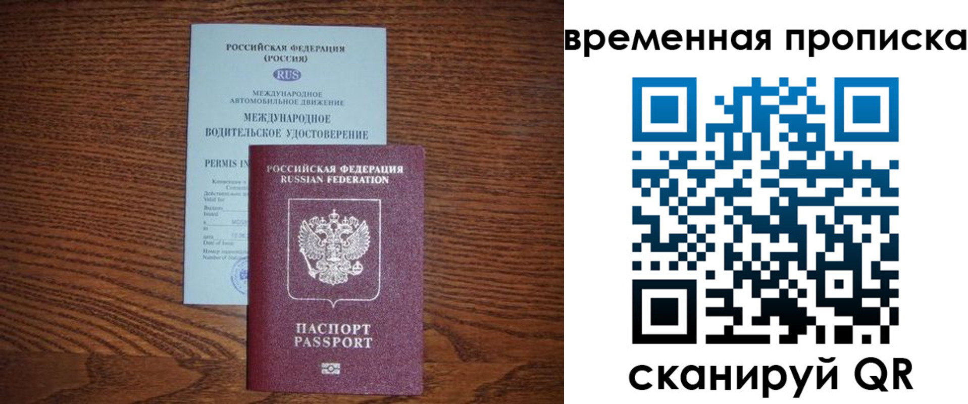 временная регистрация законно в Шумерле