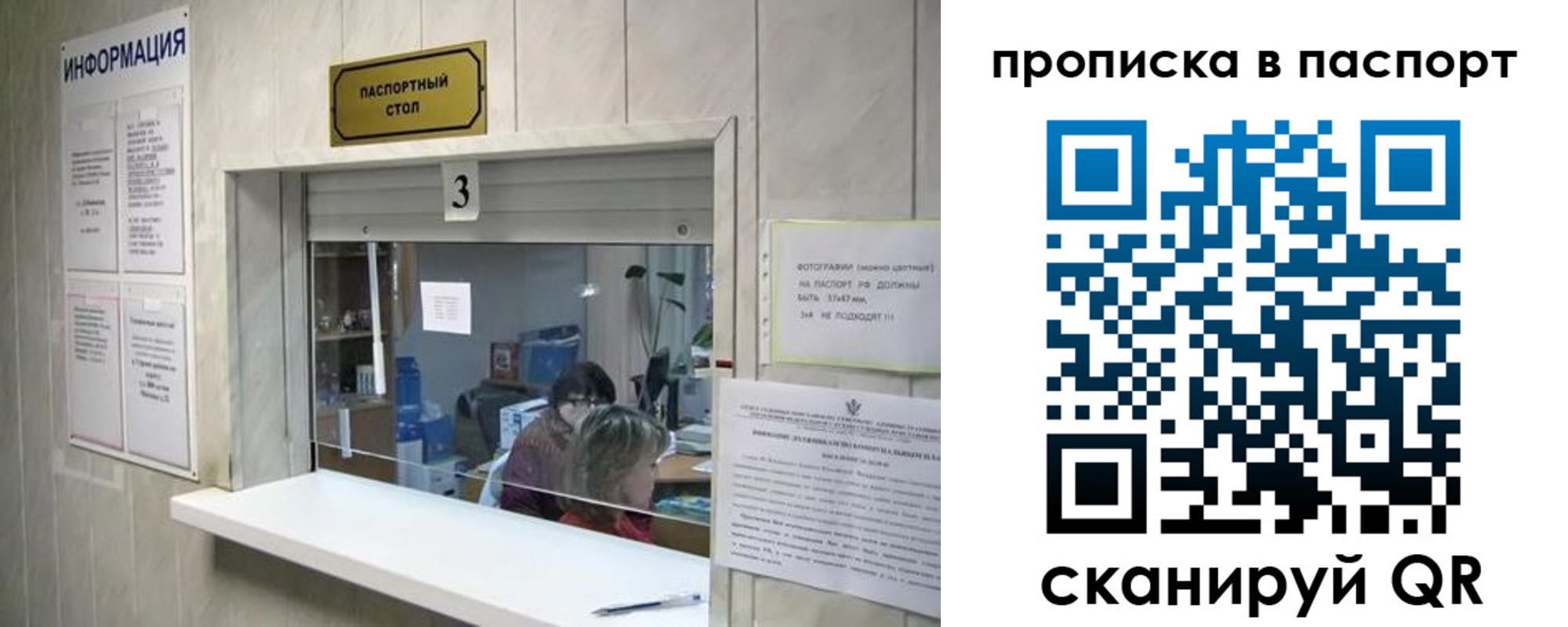 временная регистрация для школы в Шумерле