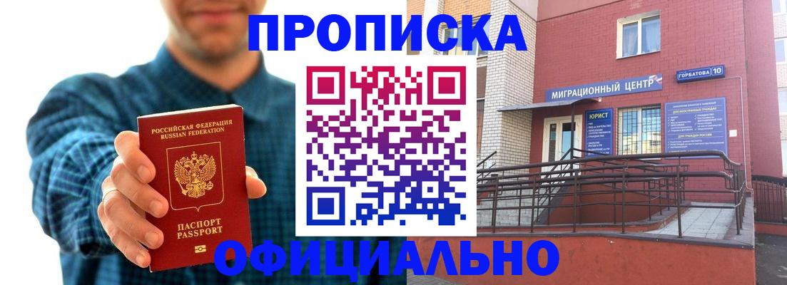 временная регистрация в квартире в Шумерле