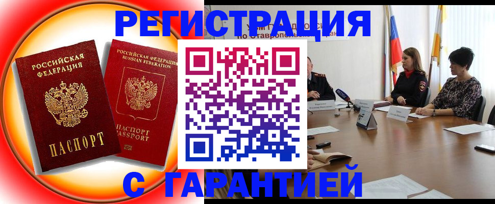 миграционный учет в Шумерле