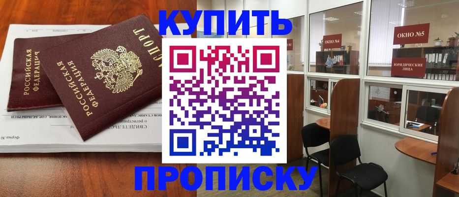 временная регистрация в квартире в Шумерле