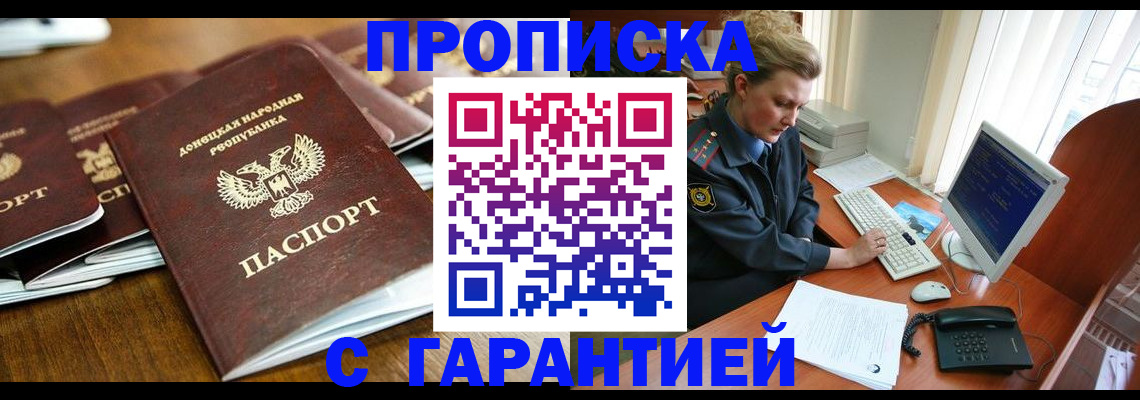 прописка штамп в Шумерле