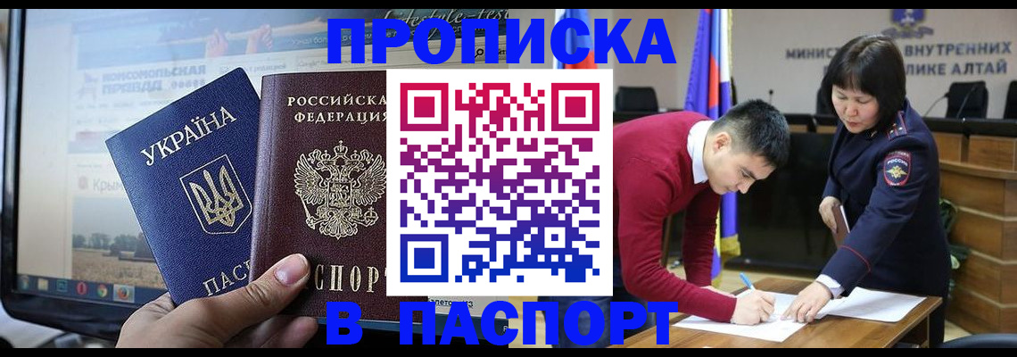 прописка для военкомата в Шумерле